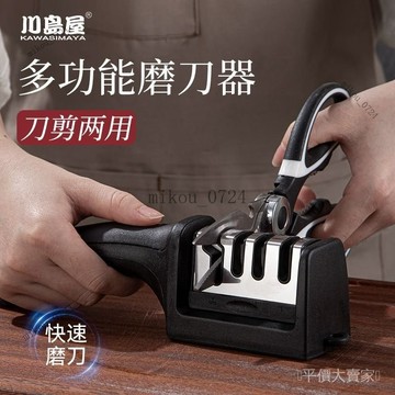 🎇免運特價✨川島屋傢用快速磨刀神器手動磨剪器廚房磨刀器四段式磨刀高效便捷#免運