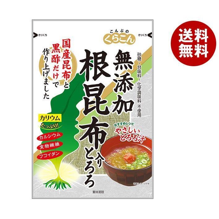 くらこん 根昆布入りとろろ 25g×10袋入×(2ケース)｜ 送料無料 とろろこんぶ 国産昆布 食物繊維 根昆布 黒酢