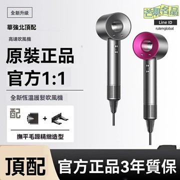 【高速負離子】無葉吹風機 家用吹風機 負離子護髮 靜音大風力 恆溫護髮 華強北廠家直髮 髮廊家用兩用