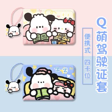 駕照駕駛證保護套女生高級感女機動車行駛證外殼駕駛員證件套皮套