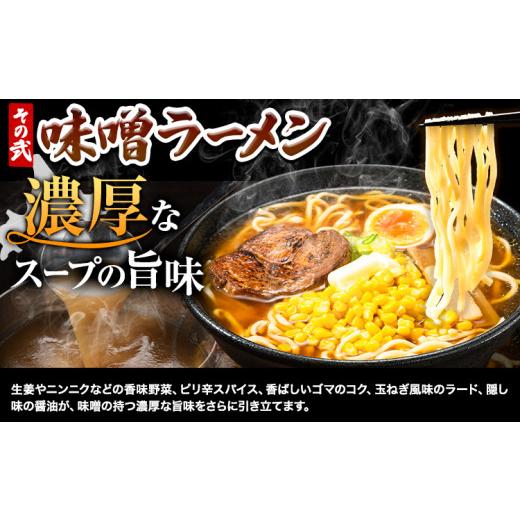 ふるさと納税 北海道 本別町 北海道 生ラーメン 替え玉付き 選べる コク旨味噌 味噌ラーメン 1食分 替え玉付き ばんや《60日以内に順次出荷(土日祝除く)》北海…