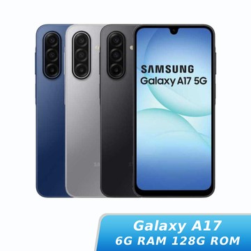 SAMSUNG Galaxy A17 6G/128G 【贈旅充頭】