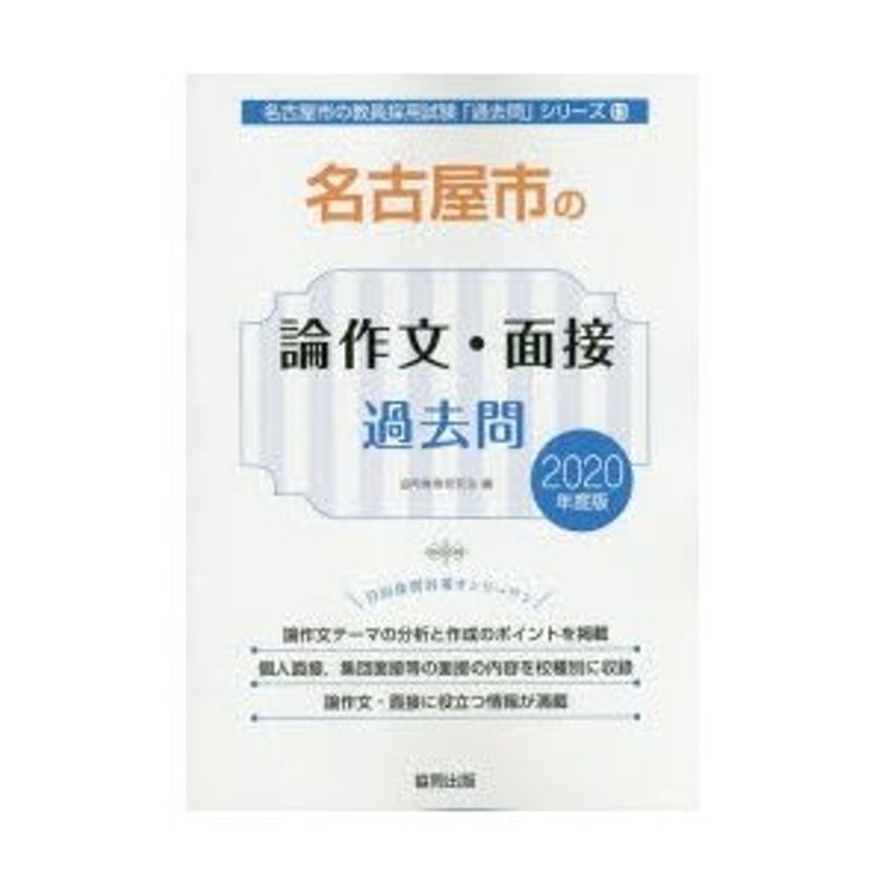 滋賀県の論作文・面接過去問 ２０１８年度版/協同出版/協同教育研究会協同出版サイズ - batimexpo.com