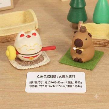 「【1+1組合】！買個招財貓財富自由，再送卡皮巴拉穩情緒。」【17消暑、17療癒】降溫好運7 【Full house 幸福時光屋】(預購) /耶誕禮物/聖誕禮物/交換禮物/情人節禮物