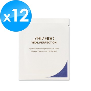 《SHISEIDO 資生堂》激抗痕亮采緊緻眼膜（2片8g）x 12包