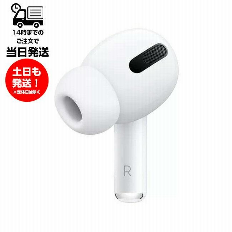 【アップル純正】AirPods Pro 右耳 左耳 充電ケース 即購入OKテレビ・オーディオ・カメラ