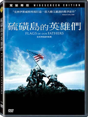 硫磺島的英雄們 DVD-P2WBD2369