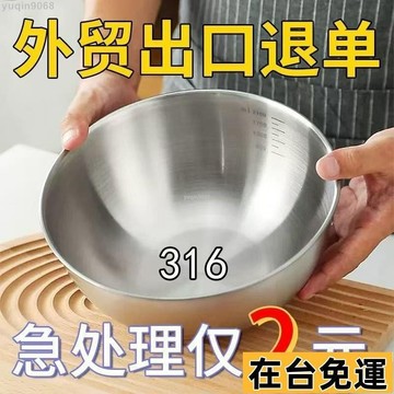🌱台灣出庫🌱 316不銹鋼料理盆碗打蛋和麵沙拉冷麵涼拌水果烘焙家用碗 BN65