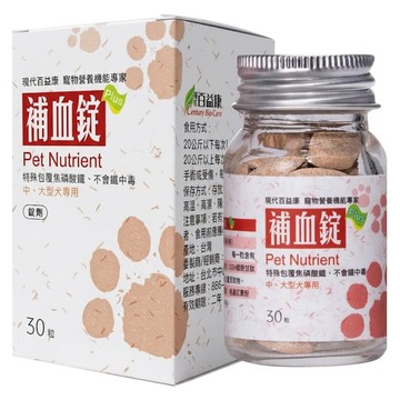 現代百益康 補血錠 中大型犬 800mg  1罐  補血  30顆