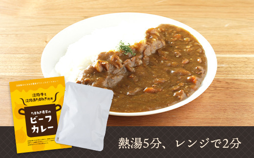 淡路島の牛肉とたまねぎ使用　今井ファームビーフカレー　200ｇ×10食