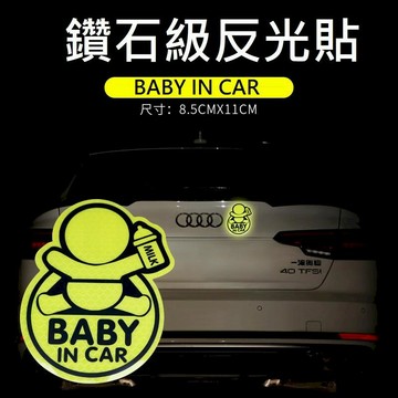 交通戶外必Buy Baby in car 嬰兒在車上貼