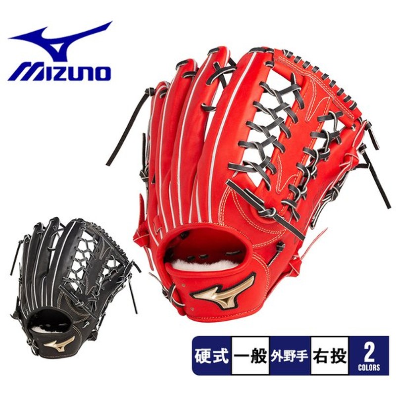 ミズノ グローブ メンズ レディース 硬式用 グローバルエリート H Selection03 MIZUNO 1AJGH24607 ブラック 黒  ラディッシュ 赤 通販 LINEポイント最大0.5%GET | LINEショッピング