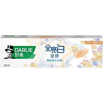好來DARLIE 全亮白星耀 小蒼蘭牙膏 120g