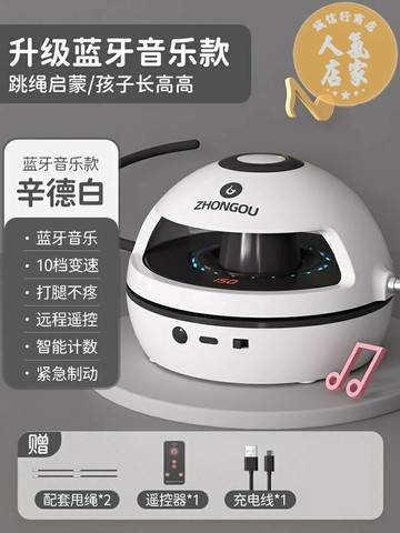 跳繩機 智慧跳繩 新款智能跳繩機自動家用電動趣味親子跳繩兒童小學專用幼兒園初學