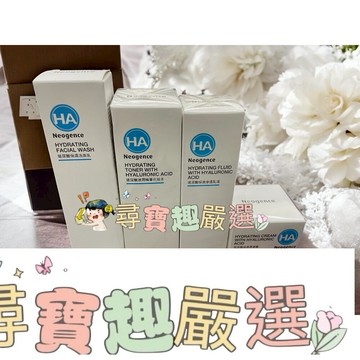 公司正品現貨Neogence霓淨思 HA玻尿酸保濕浸潤精華化妝水/125ml/保濕潤澤霜50ml/玻尿酸超導潤澤化妝水/玻尿酸保濕原液30ml