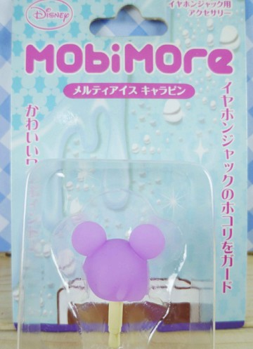 【震撼精品百貨】米奇/米妮 Micky Mouse 迪士尼防塵塞-米奇頭-矽膠紫 震撼日式精品百貨