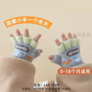 🍭秋冬新品🍭0-2歲半指男女嬰兒女童保暖可愛爬行露指半截兒童五指 寶寶手套 幼兒手套 嬰兒手套 小孩手套 幼童手套