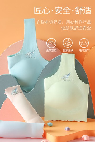 女童內衣發育期小學初中生大童小背心吊帶女孩成長內穿防凸點抹胸