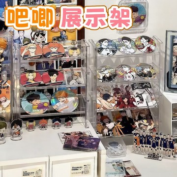 隔日到貨⚡吧唧收納架 透明展示架 可疊加收納架 多功能收納架 桌面收納架 流麻置物架 徽章谷子收納 高顏值收納架 收納