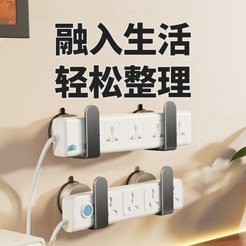 桃園出貨✨新款吸盤插排固定器壁掛收納排插路由器無痕免打孔插座繞線置物架