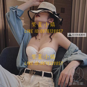 無肩帶內衣女防滑聚攏小胸平胸專用無鋼圈文胸隱形裹胸式胸罩bra【貼身日記】【繁星小鎮】