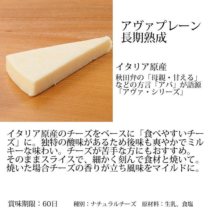 チーズ 詰め合わせ セット 明通り チーズ 満腹セット 定番8種類 15個 カチョカバロ カマンベール モッツァレラ アヴァ長期熟成シリーズ おつまみ 生産者直送のた