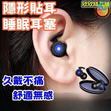 附發票  無線藍牙耳機 降噪耳機 睡眠耳塞 防噪音耳塞 降噪隔音耳塞 耳部護具 隔音耳塞 防噪音耳塞 隔音神器 最低價 快速出貨