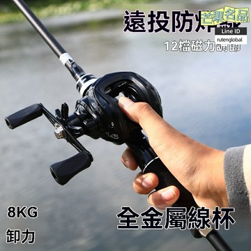 【防炸遠投王】水滴輪 路亞輪 魚線輪 微物輪 海竿輪 金屬機身 靜音出線 防纏繞 黑坑野釣必備