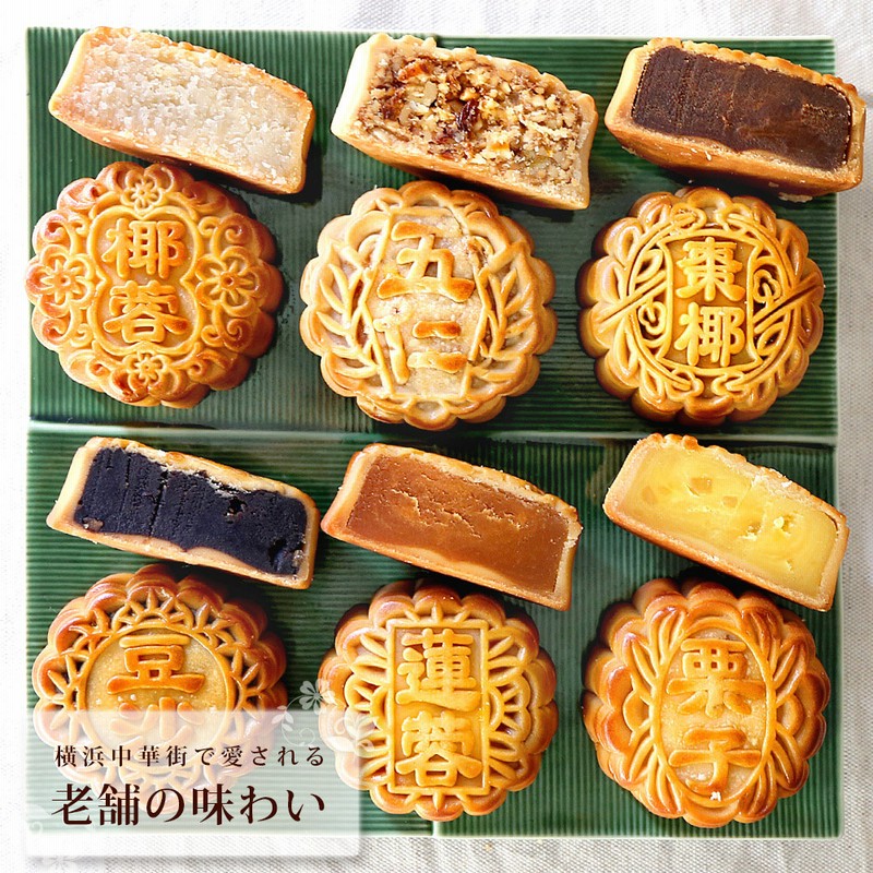 リムテー お中元 ギフト 中華 スイーツ 大月餅3個ギフトセット
