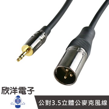佳能公對3.5立體公麥克風線 (CPX-231-HZL/3M) 3M