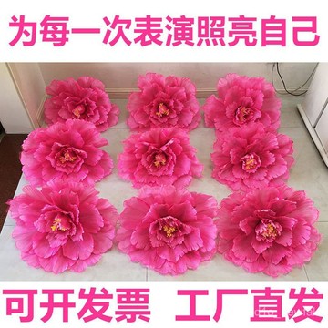 🔥桃園出貨-牡丹花傘舞蹈演出道具手拿花仿真兒童幼兒園團體舞臺年會錶演花朵