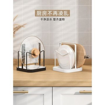 臺面坐式鍋蓋架立式砧菜板收納架免打孔多功能家用廚房置物架神器