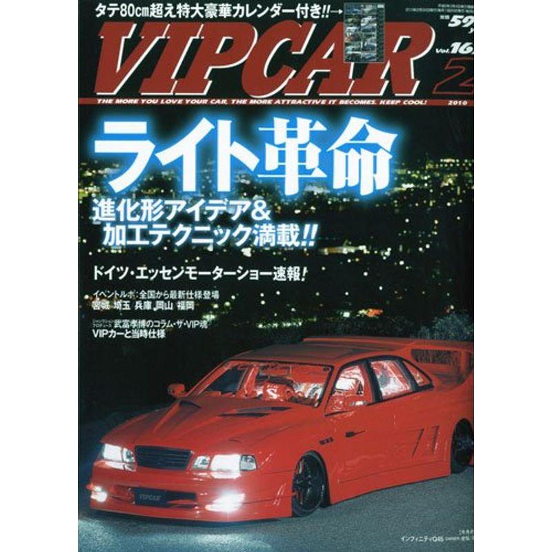 VIP CAR (ビップ カー) 2010年 2月号 雑誌