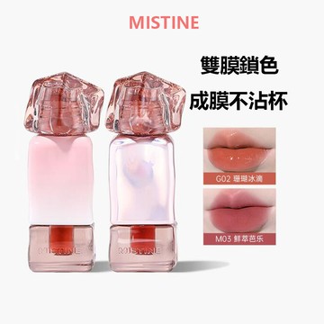 Mistine 蜜絲婷奶咖脣釉脣凍口紅女脣蜜滋潤脣泥持久顯色