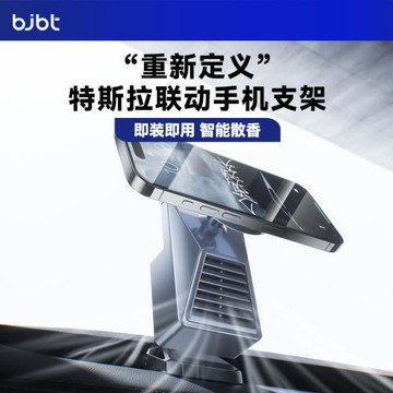 BJBT適用于特斯拉手機支架磁吸出風口modely煥新版車載香薰tesla3