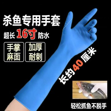 【台灣出貨】水產專用貼手加厚加長賣魚手套冬季高彈防水勞保防刺殺魚防滑耐用