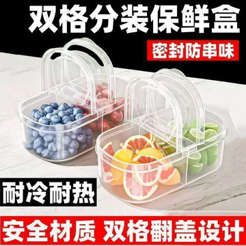 💥在臺24H💥現貸隔日達526💥水果盒兒童上學專用便攜上班族外帶便當盒冰箱專用食品級收納盒