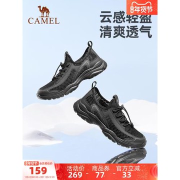 駱駝男鞋2025夏季新款網面鞋透氣休閑鞋男款防滑徒步戶外運動鞋子