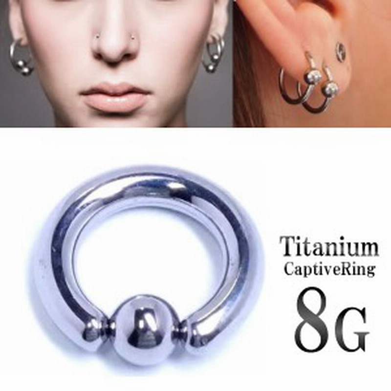 8g 高品質 チタングレード23 チタンキャプティブビーズリング 8ゲージ 人気サイズチタン合金製ハイポリッシュ ボディピアス 軟骨 乳 通販 Lineポイント最大1 0 Get Lineショッピング