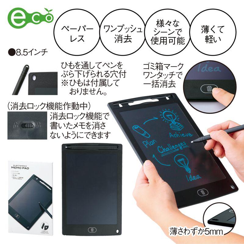 ノベルティー電子メモパッド（8.5インチ）50個セット