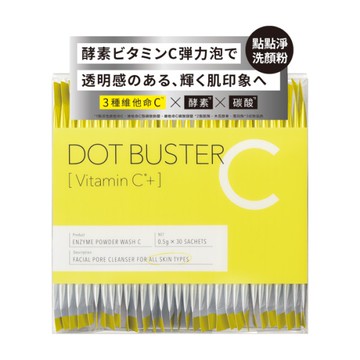 【DOT BUSTER點點淨】酵素洗顏粉维他命C＋ 30包入
