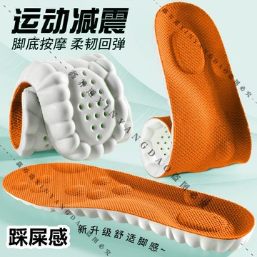 😍免運💥台灣出貨💥鑫養道踩屎感鞋墊久站軟4d軍訓足弓支撐運動氣墊減震吸汗防臭男女