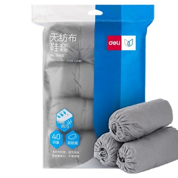 ✨台灣現貨📦 得力 不織布膠圈防滑室內鞋套 一雙/入 #丹丹悅生活