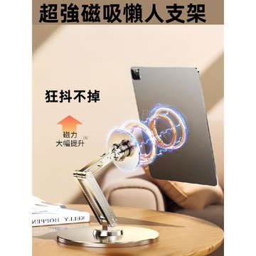 藍獅 iPad 平板磁吸支架 2025新款 可旋轉升降 摺疊桌面支撐架 適用 iPhone 繪畫遊戲 耐用
