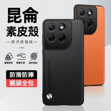 輕奢膚感素皮殼 摩托羅拉 moto g57 g77 g86 g67 power g06 g05 手機殼 保護殼 防摔殼