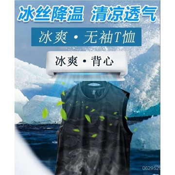 今天買明天到】夏季新款冰絲背心涼感T恤男士無袖迷彩運動寬鬆大碼速幹百搭體恤  N2VM