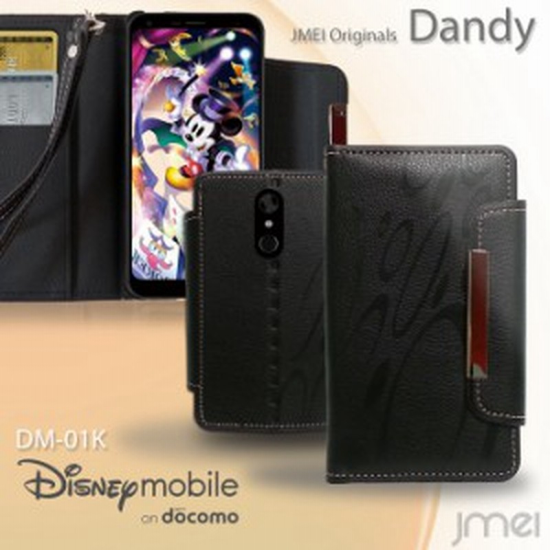 Disney Mobile On Docomo Dm 01k ケース 手帳 ディズニー モバイル カバー スマホケース 手帳型 レザー 手帳ケース スマホカバー 通販 Lineポイント最大1 0 Get Lineショッピング