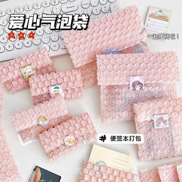 【台灣發貨】愛心氣泡袋 包材 氣泡袋 可愛氣泡袋 禮物袋 防震防摔 泡泡紙 出貨包材 小卡打包 平口袋 泡泡紙