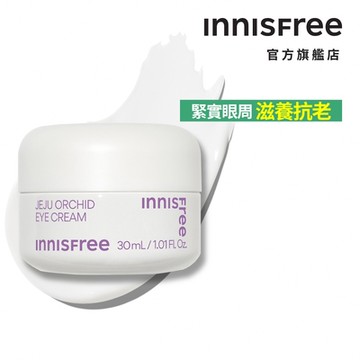INNISFREE 寒蘭複合眼霜 30ml