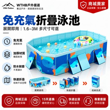 WTHB 泳池 免運 免充氣泳池 折疊泳池 游泳池 兒童泳池 加厚耐磨戶外戲水池 摺疊水池 泡澡 免搭建 1.6m-3m